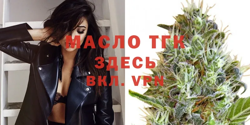 ТГК THC oil  Брюховецкая 